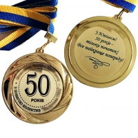 Медаль двостороння на замовлення 70 мм сувенірна